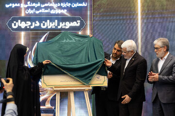 نخستین جایزه دیپلماسی فرهنگی و عمومی جمهوری اسلامی ایران
