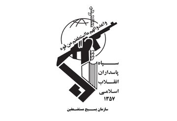 سازمان بسیج: آسمان ایران، در پناه اقتدار پدافند هوایی است
