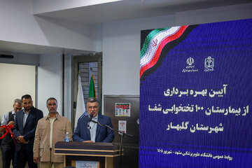 سخنرانی محمدرضا ظفرقندی، وزیر بهداشت، درمان و آموزش پزشکی در آیین بهره‌برداری از بیمارستان شفا با حضور وزیر بهداشت - گلبهار