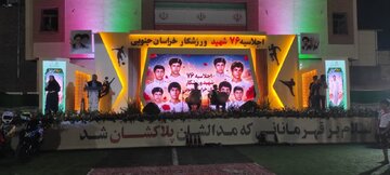 اجلاسیه شهدای ورزشکار خراسان جنوبی در بیرجند آغاز شد
