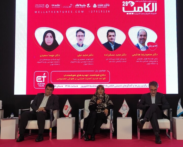 لزوم رشد ابزارهای امنیتی همزمان با ظهور نسل جدید هوش مصنوعی
