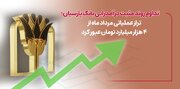 تراز عملیاتی  بانک پارسیان، مرداد ماه از ۴ هزار میلیارد تومان عبور کرد