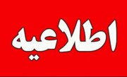 اسامی شهدای حمله تروریستی به مراسم عروسی در سیریک اعلام شد