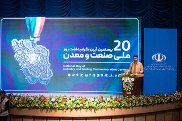 سخنرانی منان رییسی نماینده مردم قم در مجلس شورای اسلامی در گرامیداشت روز ملی صنعت و معدن - قم