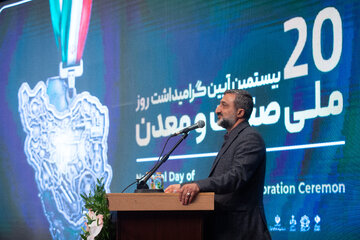 سخنرانی سید حامد عاملی معاون صنایع ماشین‌آلات و تجهیزات وزارت صمت در گرامیداشت روز ملی صنعت و معدن - قم