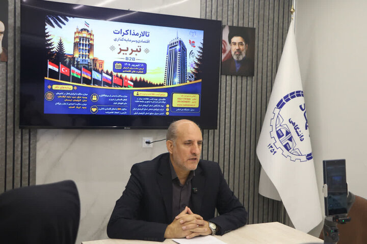 برگزاری رویداد «تالار مذاکرات اقتصادی و سرمایه‌گذاری تبریز» با تمرکز بر بازارهای منطقه‌ای