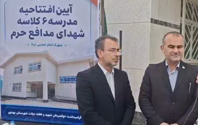 حذف مدارس کانکسی در مازندران