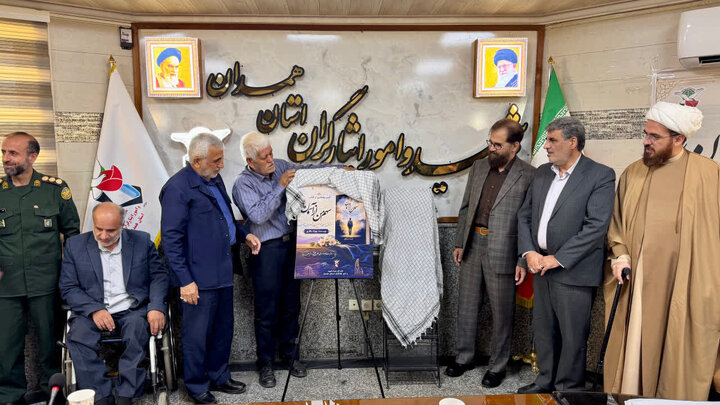 کتاب «سهم من از آسمان» رونمایی شد