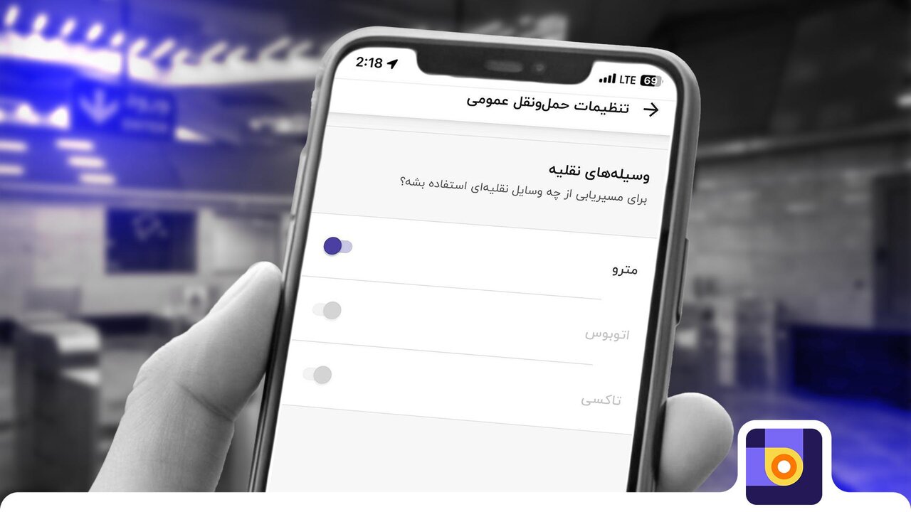 مسیریابی با مترو؛ راهنمای خطوط مترو با مسیریاب بلد