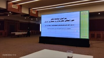 بررسی ظرفیت‌های بلندمرتبه‌سازی در شهرهای شمالی کشور