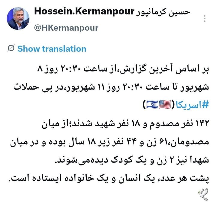 مصدومیت ۱۴۲ نفر در پی حملات به کشور