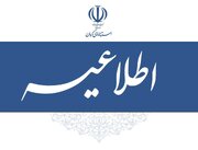 شهروندان کرمانی پیش از خروج از منزل، وضعیت فعالیت ادارات در روز شنبه را پیگیری کنند
