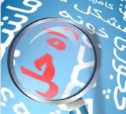 اصحاب ناراه‌حل، پیشنهادی به جز حرف کلی بدهند
