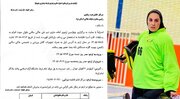 دعوت بانوی هاکی‌باز خراسان جنوبی به اردوی تیم ملی