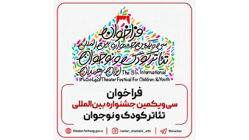 انتشار فراخوان جشنواره‌ای به دبیری مرضیه برومند