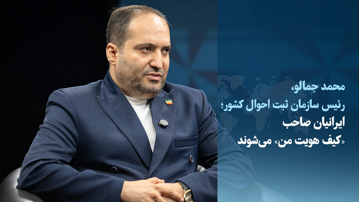 ویدیو/ ایرانیان صاحب «کیف هویت من» می‌شوند