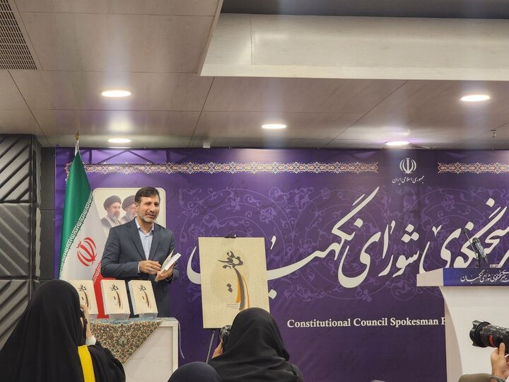 با حضور سخنگوی شورای نگهبان؛ از کتاب عماد ملت رونمایی شد