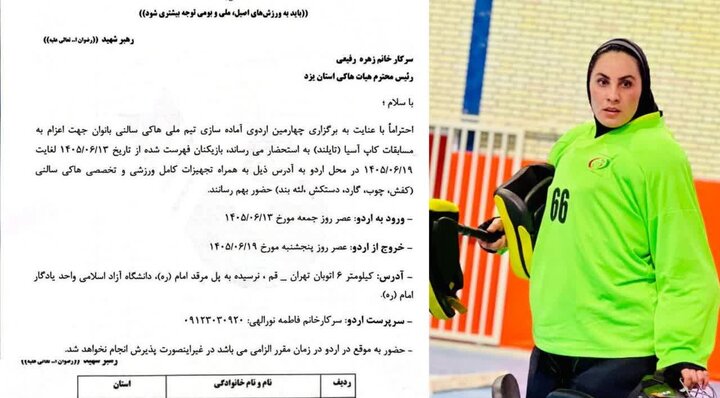 دعوت بانوی هاکی‌باز خراسان جنوبی به اردوی تیم ملی