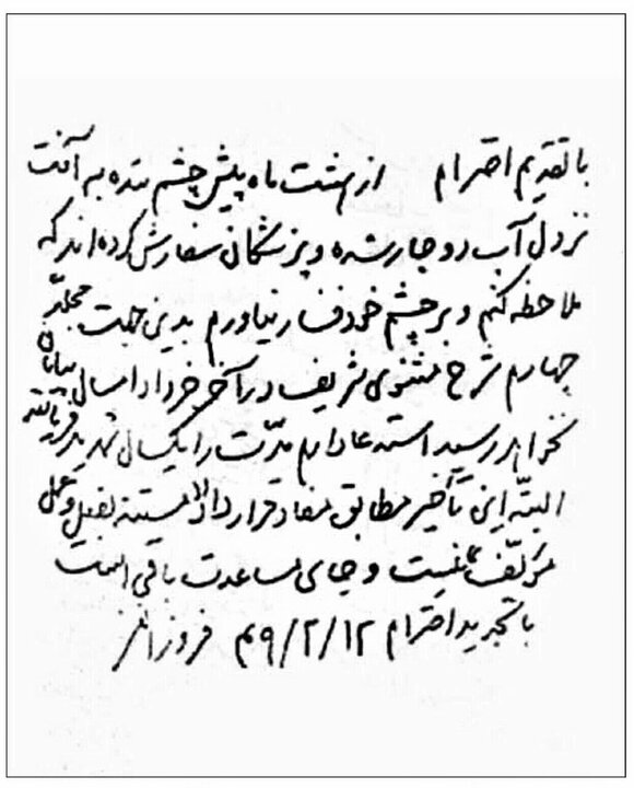 جهان ذهنی بدیع‌الزمان فروزانفر