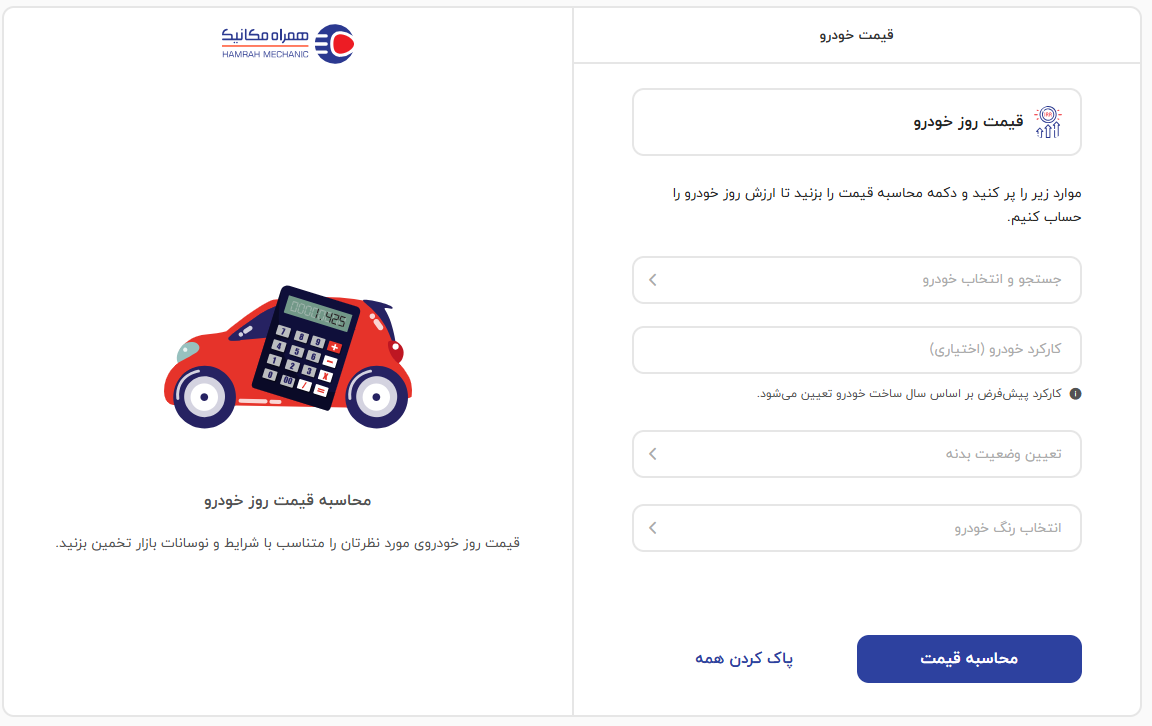 قیمتهای جدید ماشین دستدوم را کجا ببینیم؟