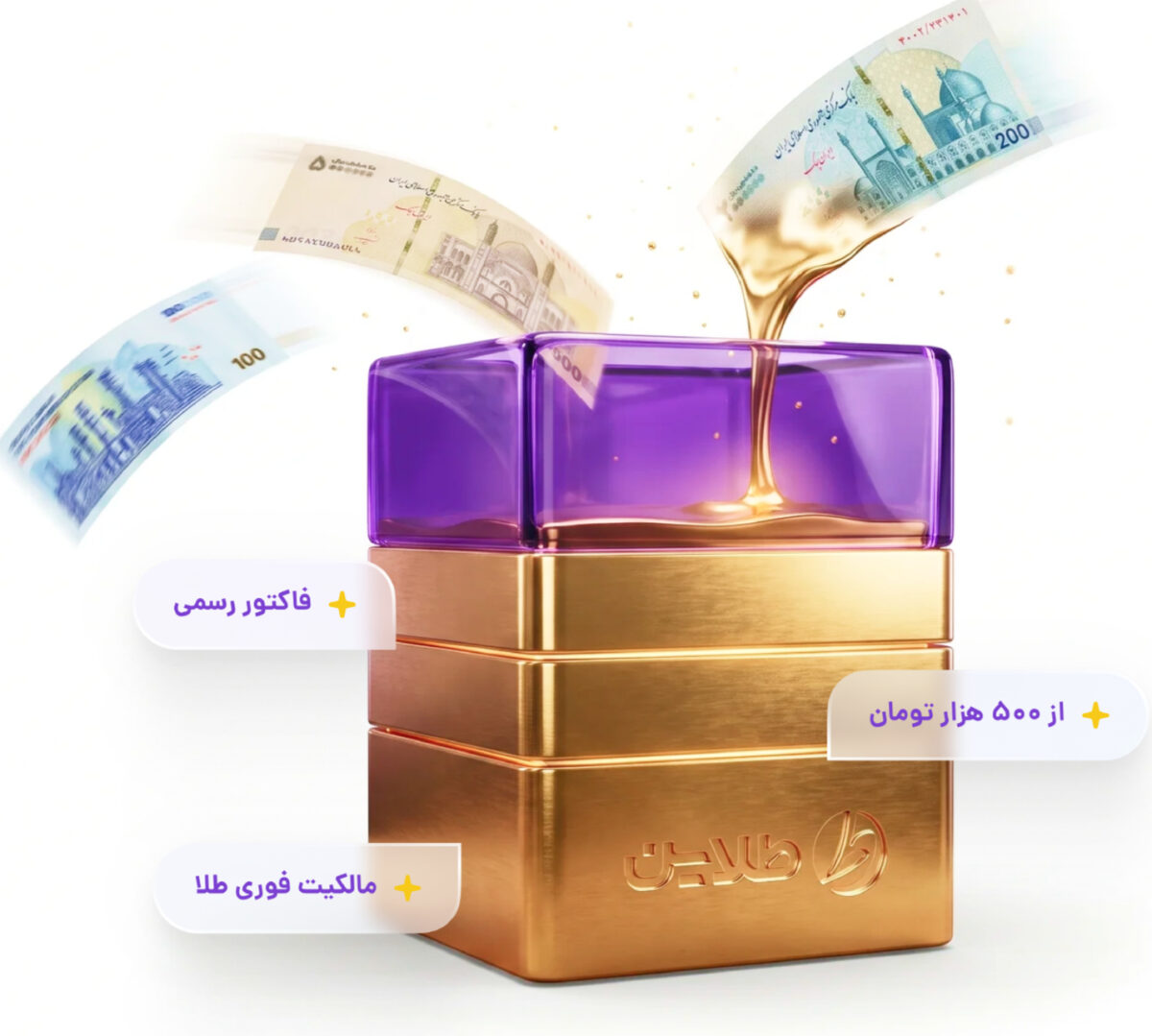 خرید قسطی طلا از طلاین؛ چگونه با وام طلای آب‌شده بخریم؟