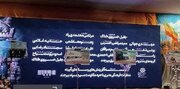 چهار روایت از ایثار و شهادت به کتاب رسید