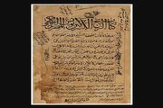روایتی از ردپای اخترشناسان گمشده در یک کتاب هزارساله
