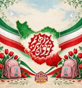«محفل ستاره‌ها» به میدان‌های تهران می‌آید