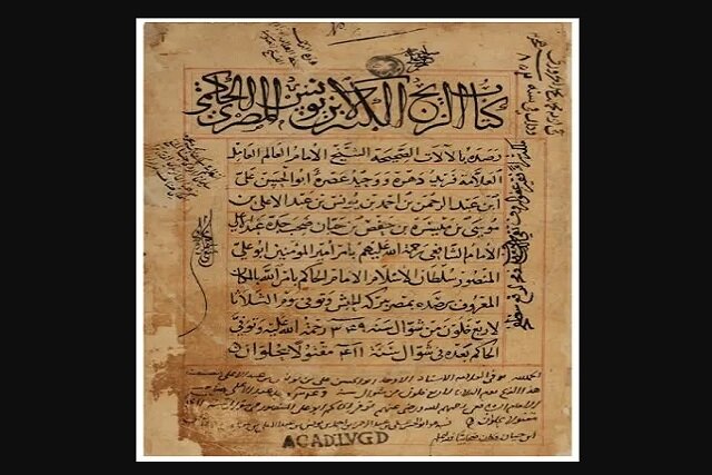 روایتی از ردپای اخترشناسان گمشده در یک کتاب هزارساله
