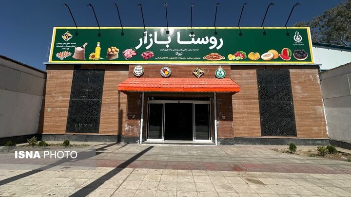 آغاز به کار بزرگ‌ترین «روستا بازار» کشور در زاهدان