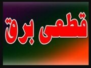 خاموشی‌ها کی تمام می‌شود؟/ چرا زمان قطع برق در تهران و شهرستان‌ها متفاوت است؟