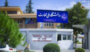 اعلام جزئیات ثبت‌نام جدید و ویرایش کاردانی دانشگاه ملی مهارت