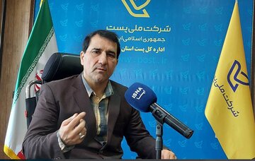 مدیرکل پست البرز: ۹۵ درصد مرسولات استان به‌ روز توزیع می‌شود