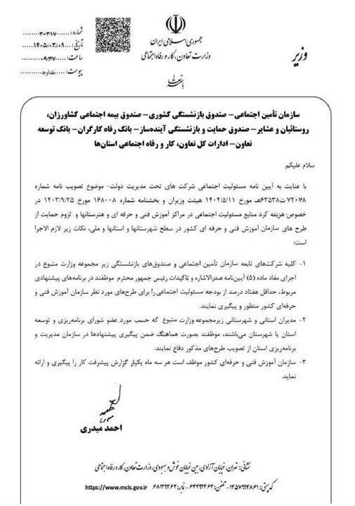 پول بیمهشدهها در شستا کجا خرج میشود؟