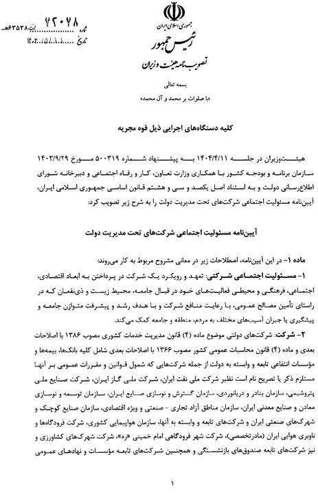 پول بیمه‌شده‌ها در شستا کجا خرج می‌شود؟