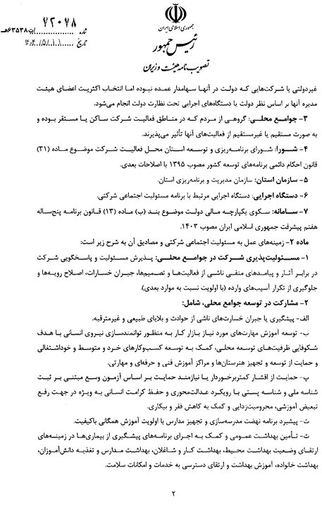 پول بیمهشدهها در شستا کجا خرج میشود؟