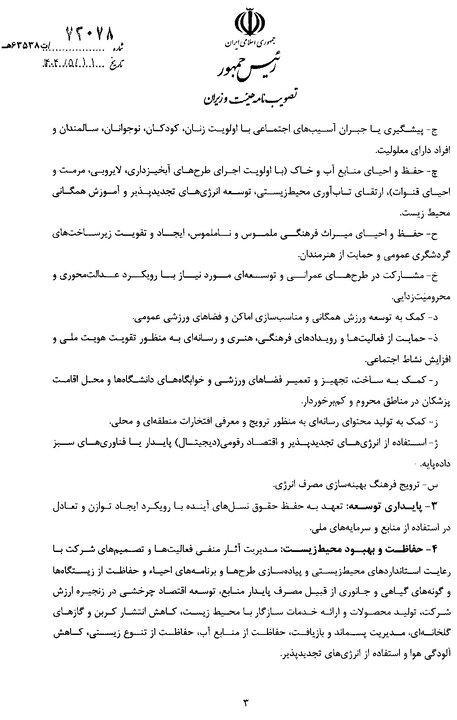 پول بیمه‌شده‌ها در شستا کجا خرج می‌شود؟