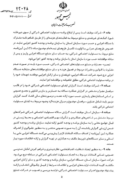 پول بیمه‌شده‌ها در شستا کجا خرج می‌شود؟