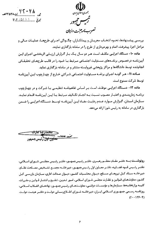 پول بیمه‌شده‌ها در شستا کجا خرج می‌شود؟