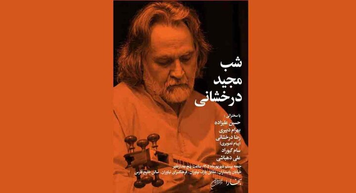 شب مجید درخشانی برگزار می‌شود