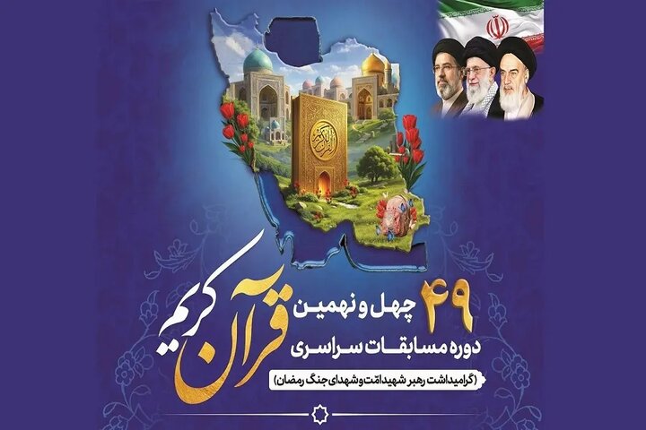 رئیس اداره امور قرآنی اوقاف: ۴۳ گیلانی به مرحله استانی مسابقات معارفی قرآن راه یافتند