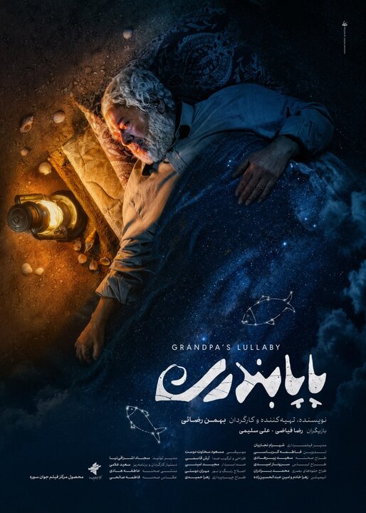 دریافتی دوشنبه