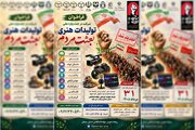 مشارکت هنرمندان بیش از ۲۰ استان کشور در جشنواره ملی بعثت مردم/ آغاز فرآیند داوری
