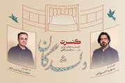 اجرای «دلشدگان» با یاد روح‌الله خالقی و بزرگداشتی برای حسین علیزاده و ارسلان کامکار