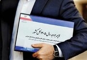 رئیس کمیسیون اقتصادی مجلس: اصلاح لایحه بودجه فعلاً منتفی است