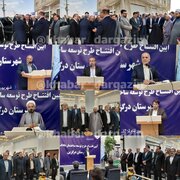 ساختمان دادگستری درگزین افتتاح شد
