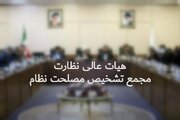 مصوبه مقابله با جنایات بین‌المللی بررسی شد