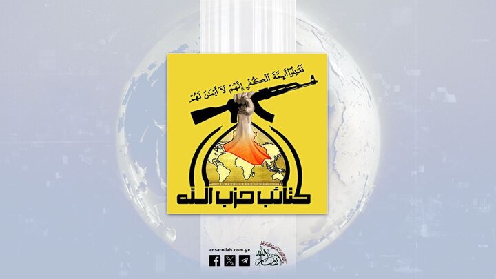 حزب‌الله عراق جنایات مستمر عربستان علیه مردم یمن را محکوم کرد