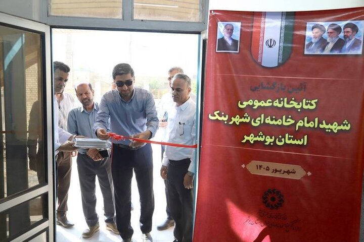 کتابخانه‌های بنک و بهارستان دوباره جان گرفتند