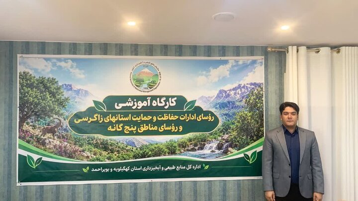 میزبانی یاسوج از نشست حفاظت و حمایت منابع طبیعی استان‌های زاگرسی